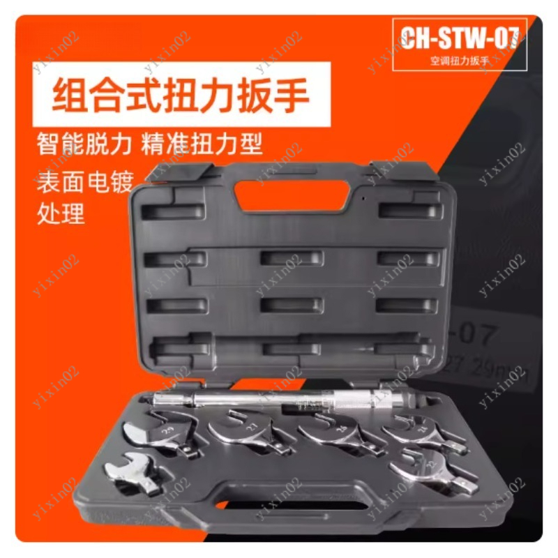 CH-STW-07 Adjustable Metric Op - Home Improvement Ending 评论和价格